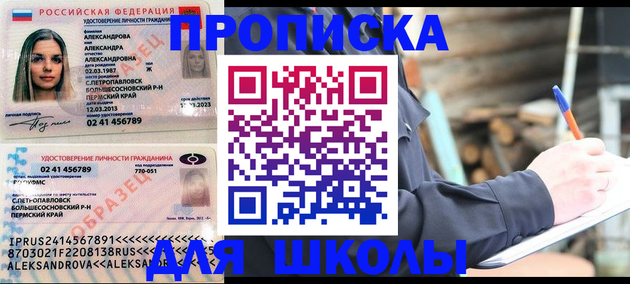 временная регистрация собственник в Верхнем Уфалее