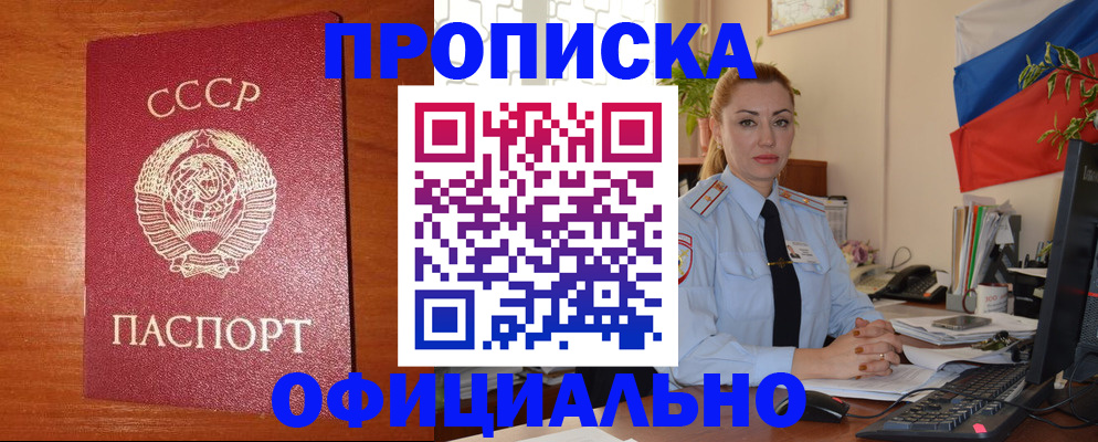 временная регистрация купить в Верхнем Уфалее