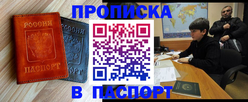 прописка для школы в Верхнем Уфалее